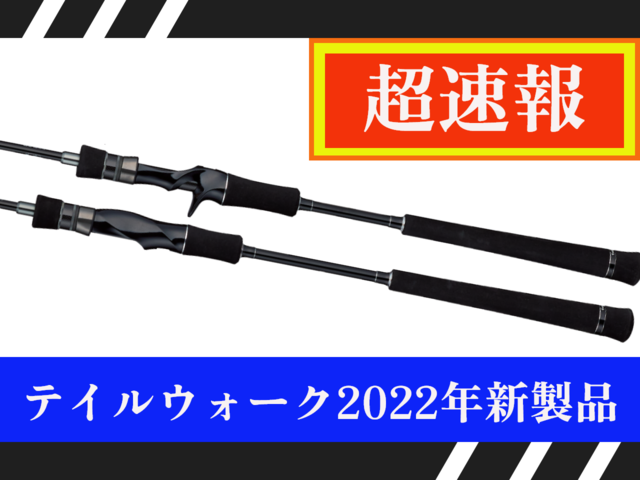 メタスティック2 B66MH イカメタル専用 ハイクオリティ カーボン