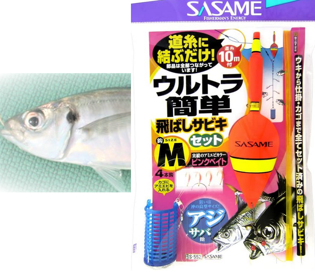 投げサビキでアジ イワシを釣りたい 仕掛けや釣り方特集