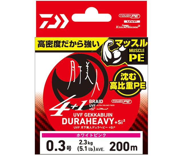 UVF月下美人デュラヘビー×4＋1＋Si2は2023年新登場の高比重PEライン！