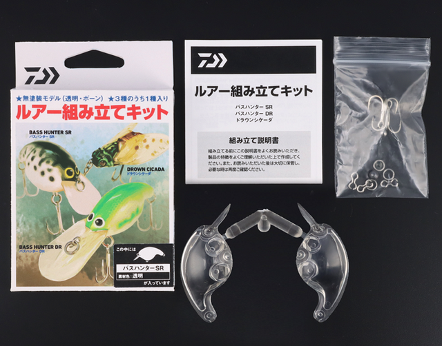 ルアー組み立てキットは2024年新発売のプラモ感覚で作れるルアー製作用