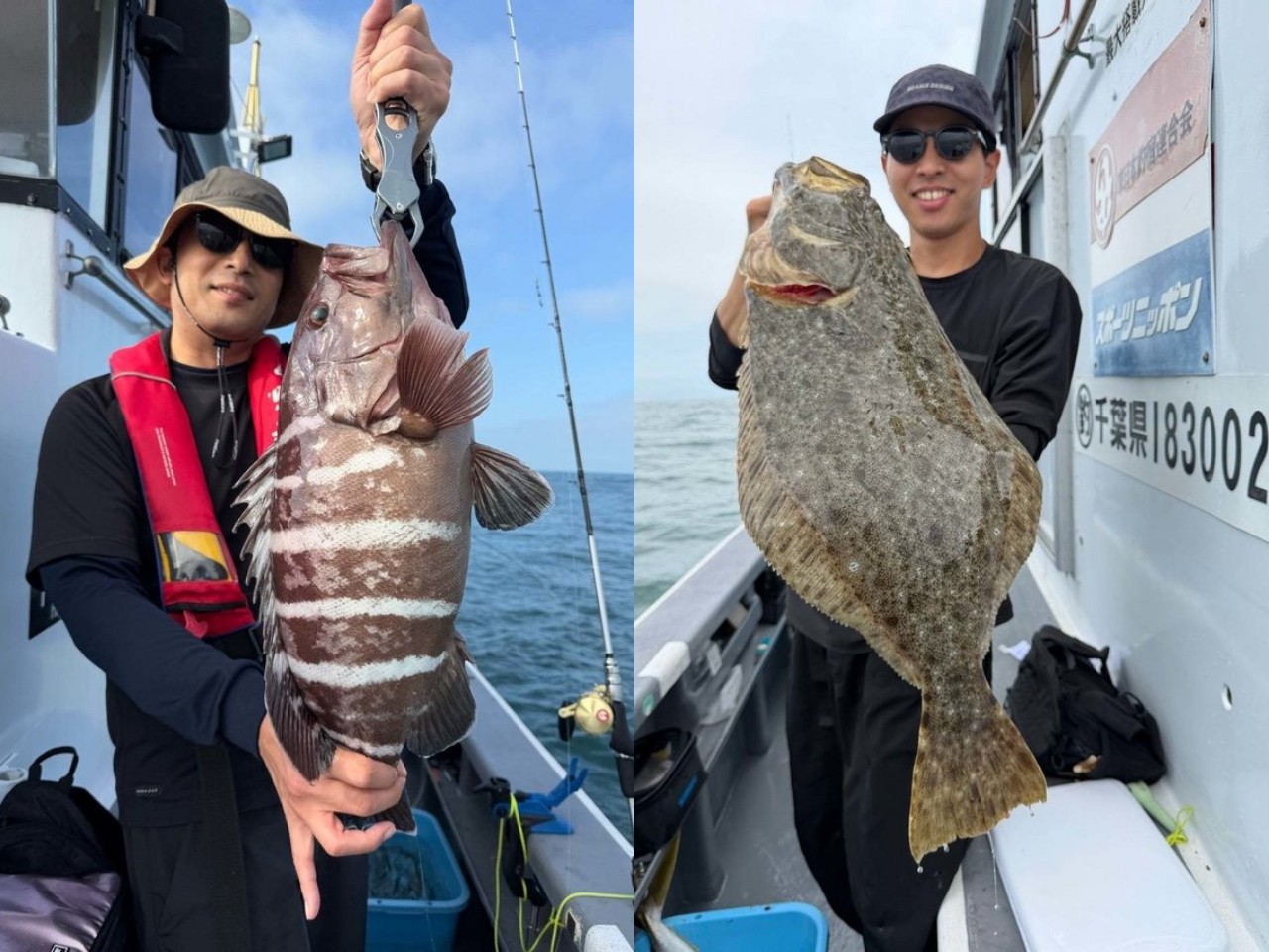 釣果