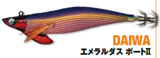 DAIWA エメラルダス ボートⅡ