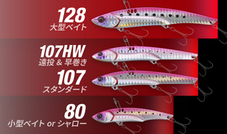 海用メタルバイブレーションのビッグバッカーに2022年追加カラー登場！