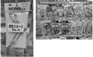 テンビンの写真