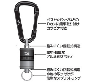 マグネットキーパーは22年リリースのワンタッチで着脱可能な便利グッズ
