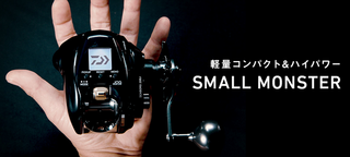 電動リール【シーボーグ】の選び方特集！どの番手がどんな釣りに適して