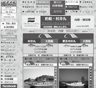 ホームページの写真