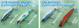 釣り具の写真