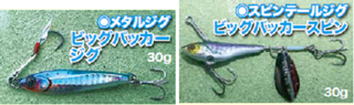 釣り具の写真