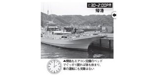 船の写真