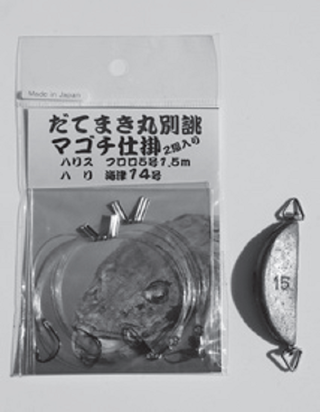 仕掛けの写真