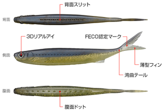 ラストエース128Sは2023年エバーグリーンから新登場の湾曲テールワーム！