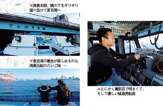 景色と船長の写真