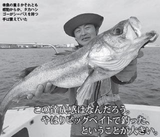 釣行の写真