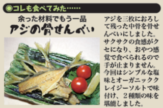 これも食べてみた