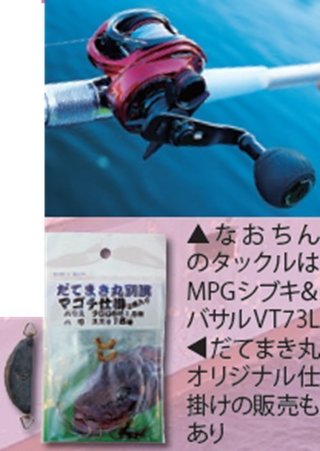 タックル＆仕掛けの写真