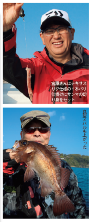 釣行の写真