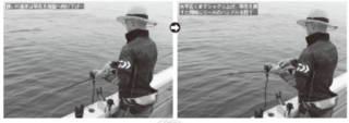 誘いの基本は竿先を海面へ向け下げ…