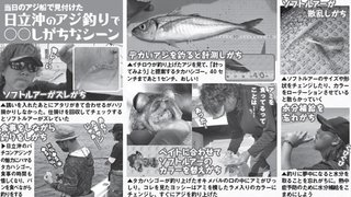 アジ釣りの写真