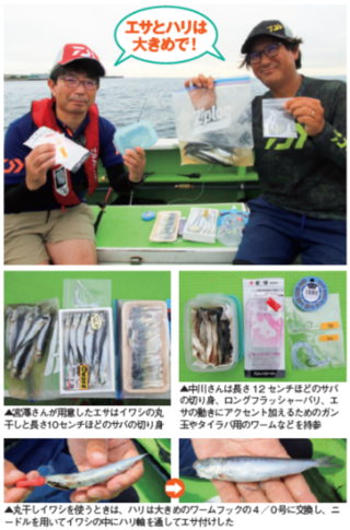 テンビン式で大型を狙うエサ＆仕掛けあれこれ。