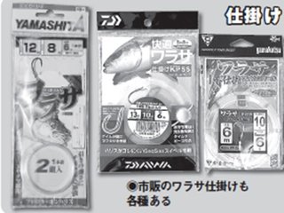 鯛、ワラサ竿　2本セット価格 取りに来てくれる方限定 (横浜市磯子区) 鯛、ワラサ竿2本セット価格 取りに来てくれる方限定 (横浜市磯子区)