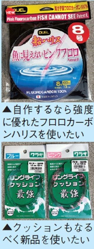 鯛、ワラサ竿2本セット価格 取りに来てくれる方限定 (横浜市磯子区)