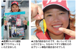 読者アングラーの弁