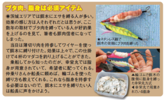 ブタ肉、脂身は必須アイテム