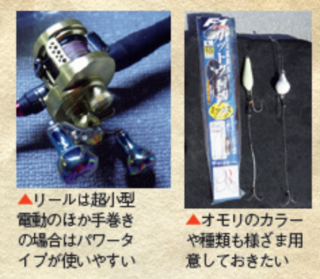 リールとオモリ