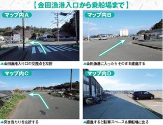 漁港から乗船場までの写真
