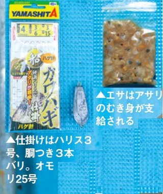 仕掛けとエサの写真