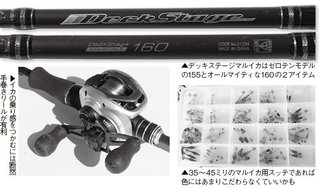 仕掛け等の写真