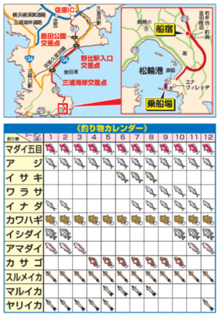 地図・カレンダー
