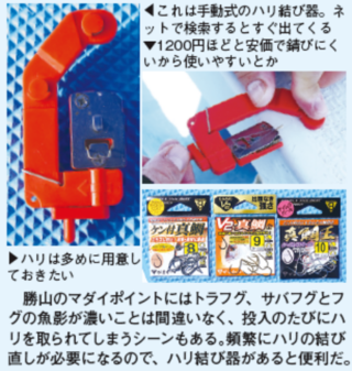 あると便利なハリ結び器