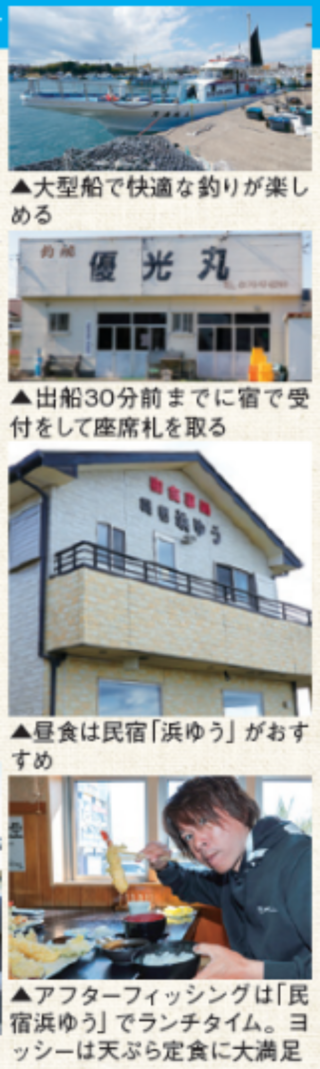 船宿インフォメーション