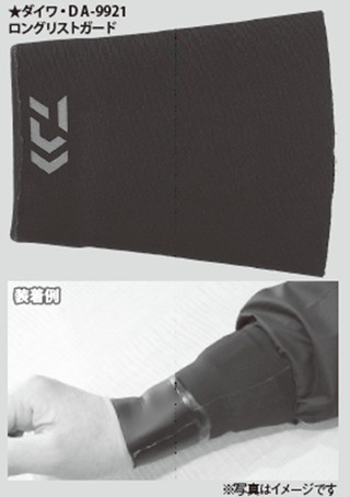 レインカフスの写真