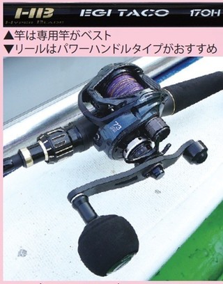 竿とリールの写真