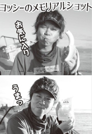 ヨッシーの写真