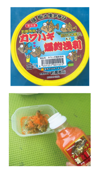 エサは洗わない