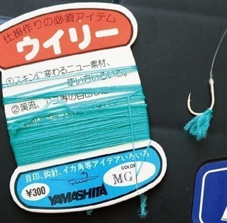 アイテムの写真