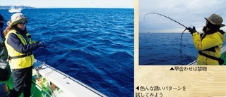 釣り方の写真