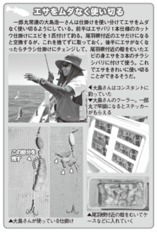 エサをムダなく使い切る