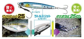 音と光で魚を誘う唯一無二のメタルジャッカーが話題に その特徴やラインナップをご紹介します