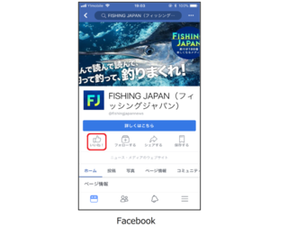 潮見表アプリ タイドグラフbi が本日リリース Fishing Japan公式facebook Twitterの投稿をシェア リツイートしてamazonギフト券3000円をゲット 祝リリース プレゼントキャンペーン