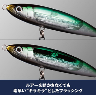 オシア サーディンボール150sフラッシュブーストは19年新発売のキハダマグロをターゲットにしたシンキングペンシル