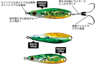 フリックジグは19年新発売のショアタチウオジギング専用のメタルジグ