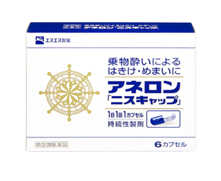 船釣りにおすすめの酔い止め薬はこれだ 船酔いはもう怖くない 酔い止め薬top３を厳選紹介