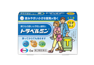 酔どめ薬の写真