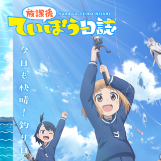 BS】釣り番組全紹介（9月23日～27日）「釣り百景」では、釣りビギナー 