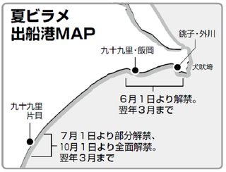 夏ビラメ出港船MAP